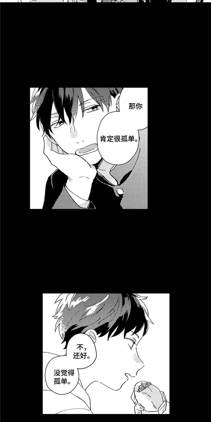 社畜不配拥有爱情漫画,第3章：依然如故3图