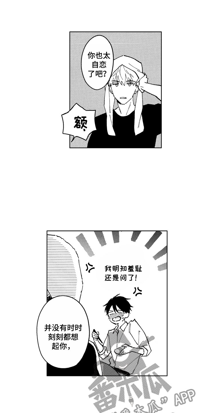社畜也有爱情漫画,第12章：想见到你5图