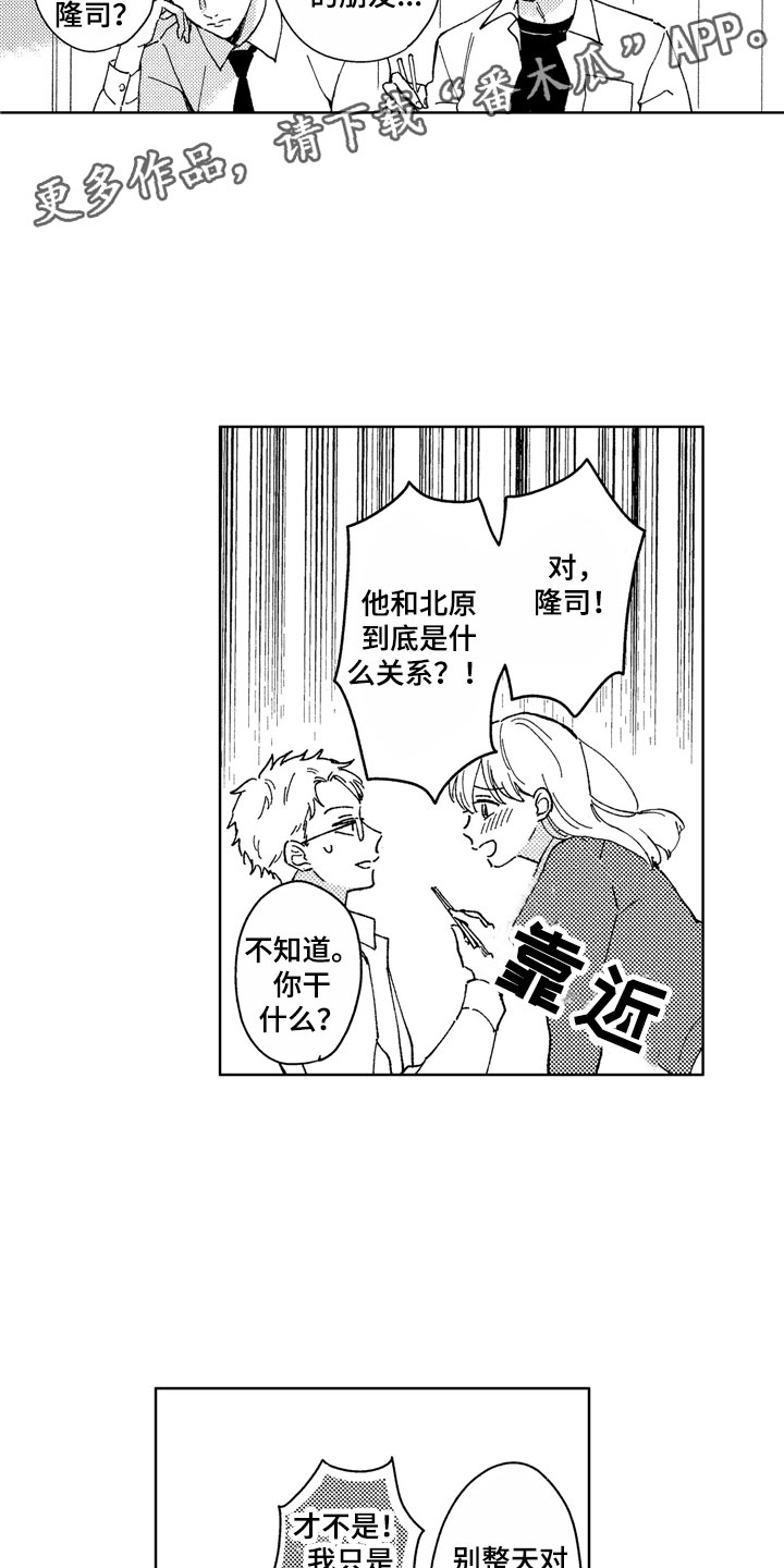 社畜也有美好生活漫画,第28章：那之后1图