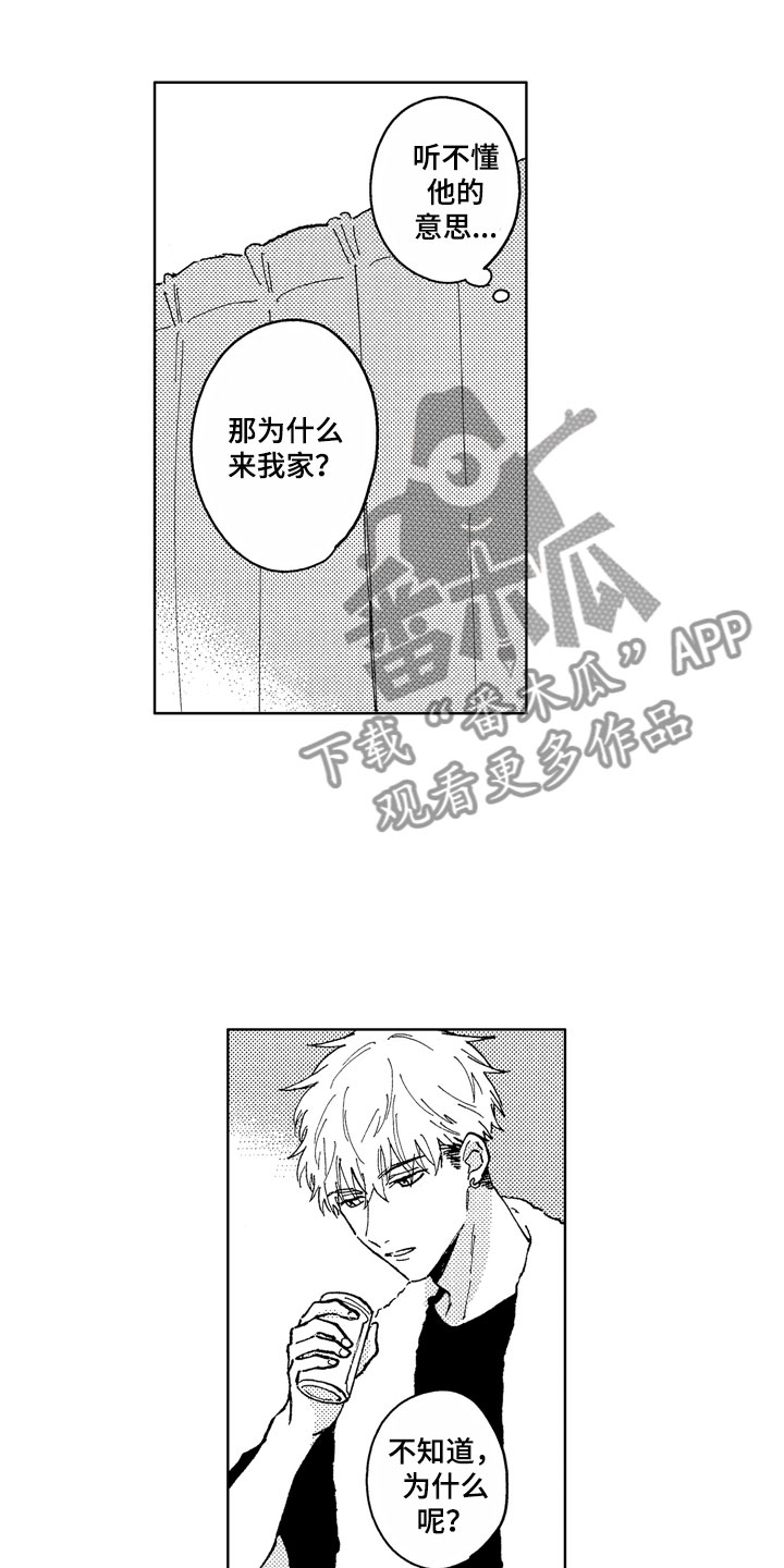 社畜也有美好生活漫画,第12章：想见到你3图