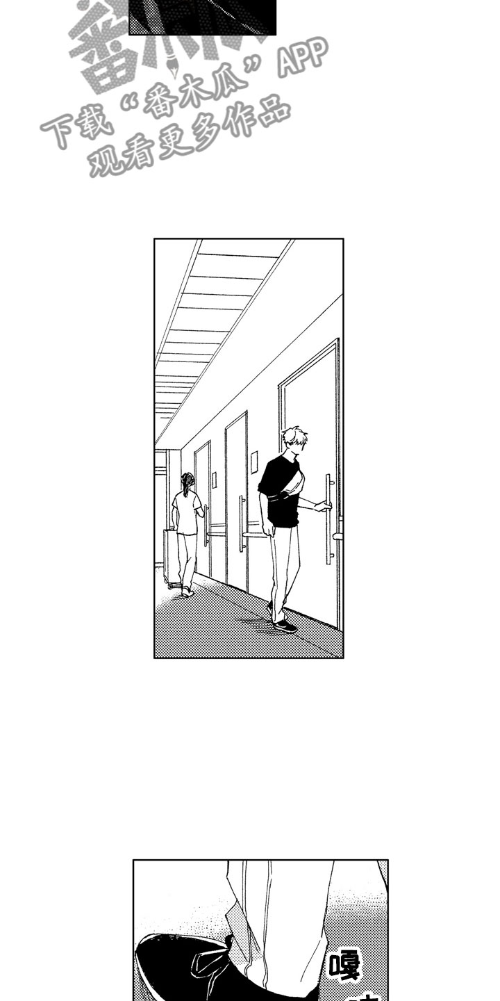 社畜也有爱情漫画,第23章：掀起波澜3图