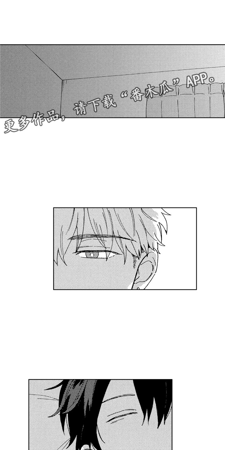 社畜也有爱情漫画,第5章：神清气爽1图