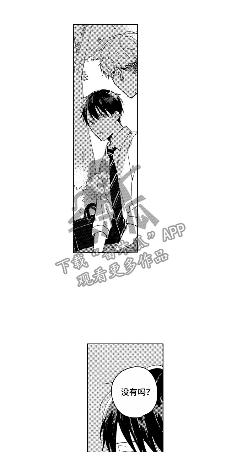 社畜什么意思哦漫画,第21章：无用人生5图