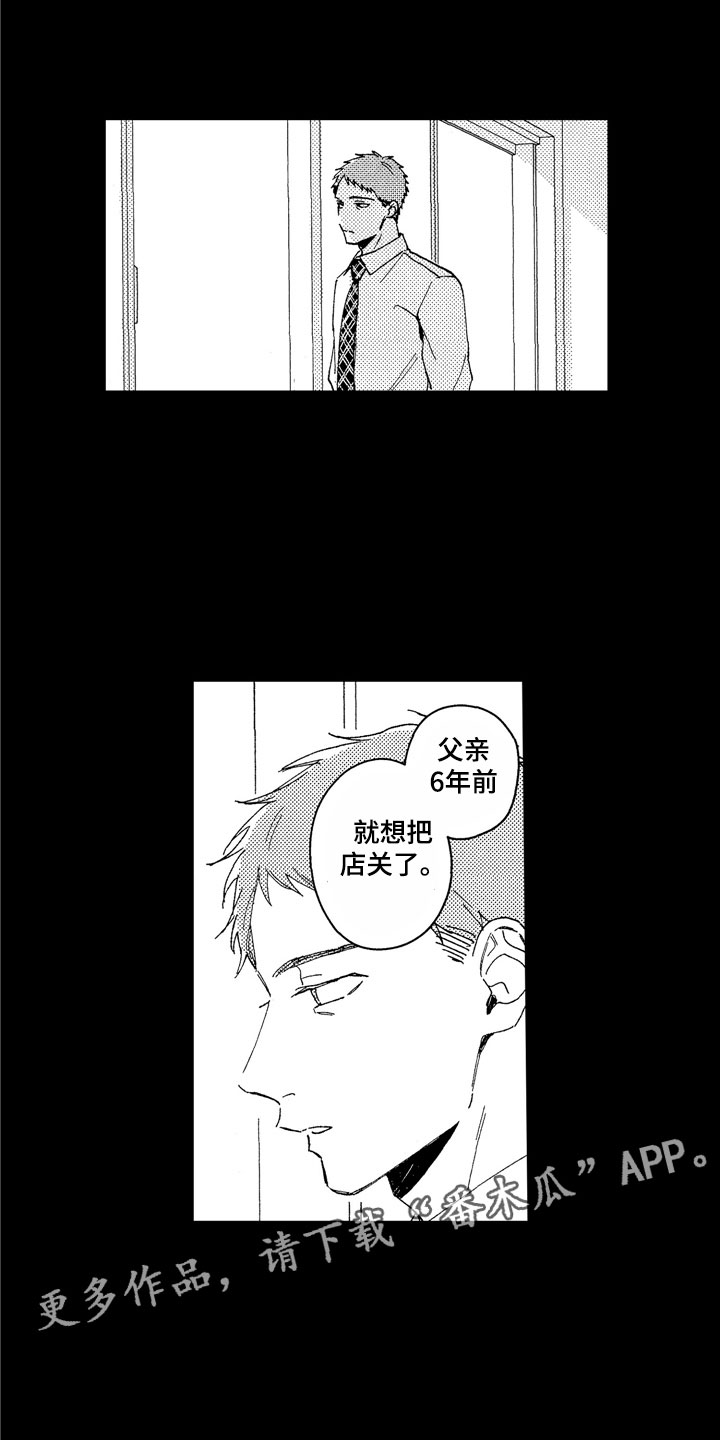 社畜也有爱情漫画,第25章：不该找你5图