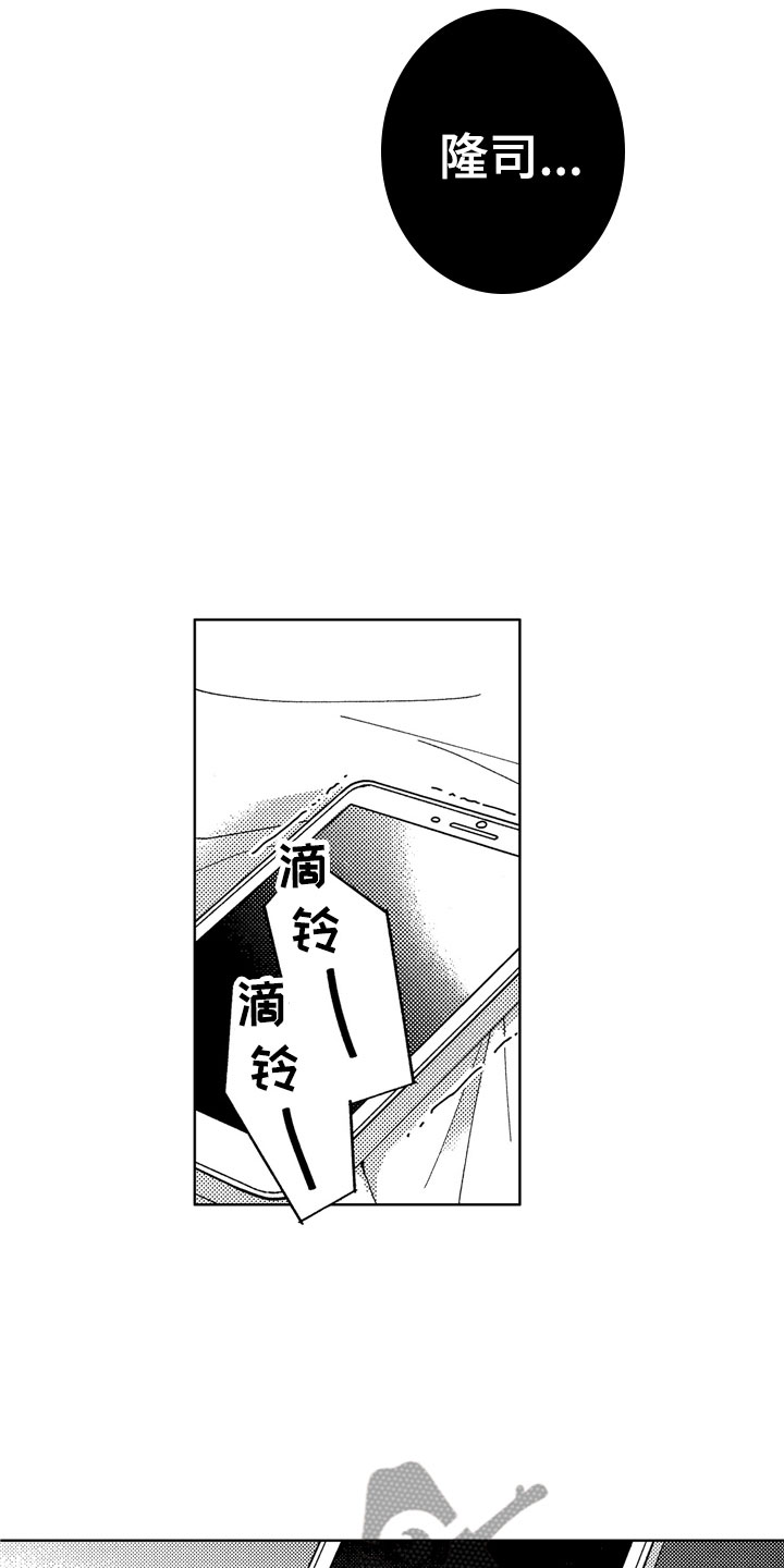 社畜也有爱情漫画,第29章：越来越可爱2图