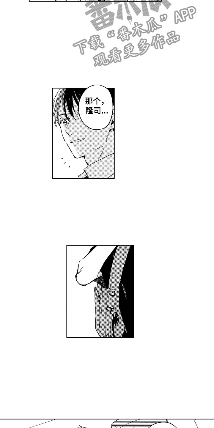 社畜也有爱情漫画,第24章：待在这里5图