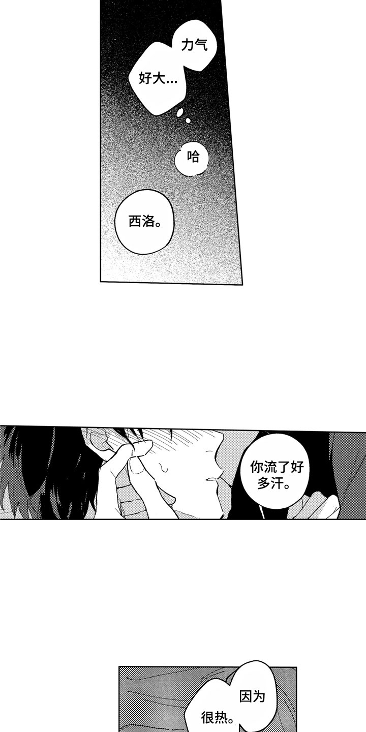 社畜也有爱情漫画,第10章：在意我吧5图