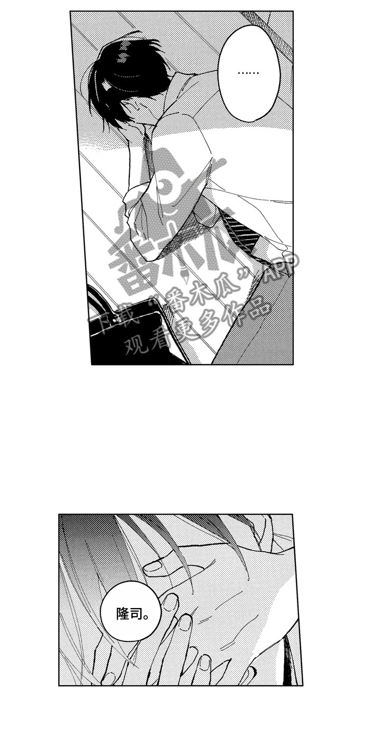 社畜也有美好生活漫画,第16章：你没有变3图