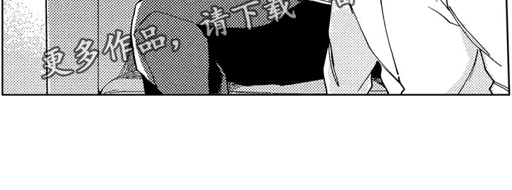 社畜也有爱情漫画,第7章：一起去吧1图