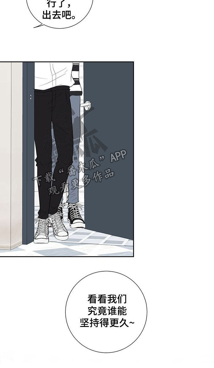 产品试用什么意思漫画,第63章：【番外】挑战4图