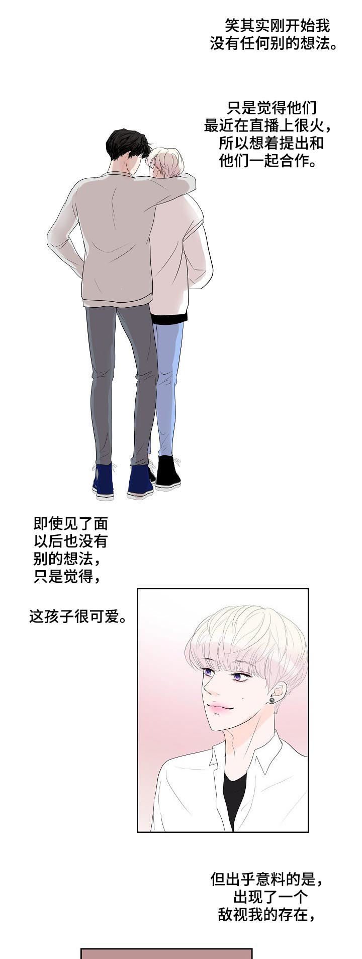 产品试用员漫画,第44章：狗东西1图