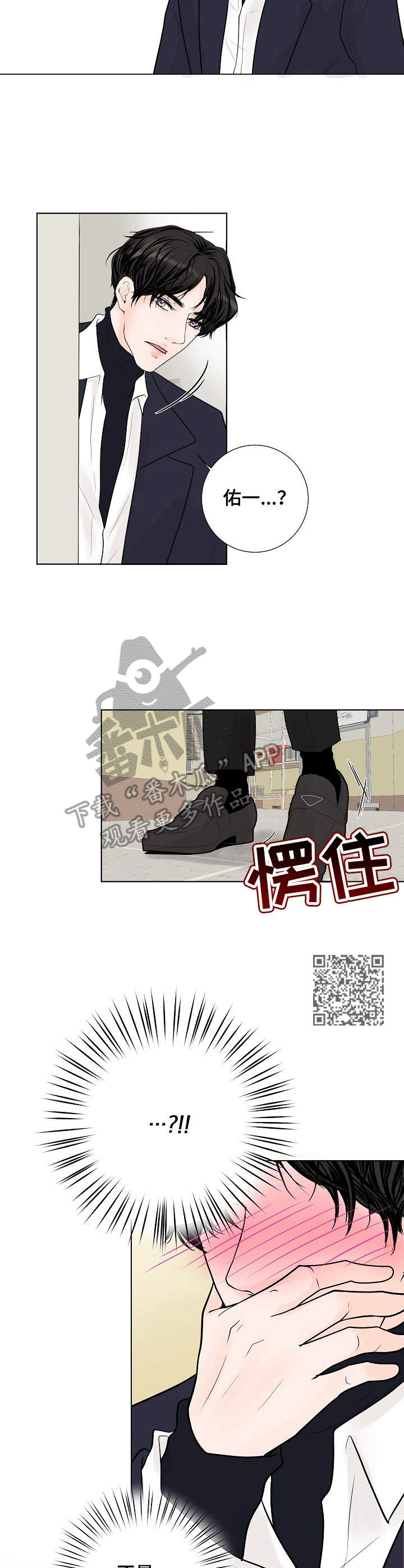 产品试用员漫画,第11章：不是梦1图