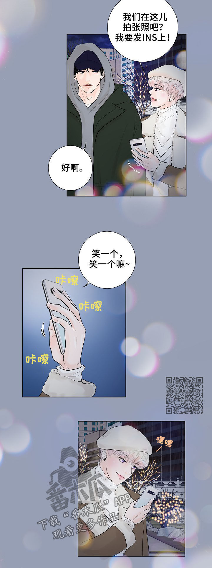 产品试用合同模板免费版本漫画,第20章：心愿5图