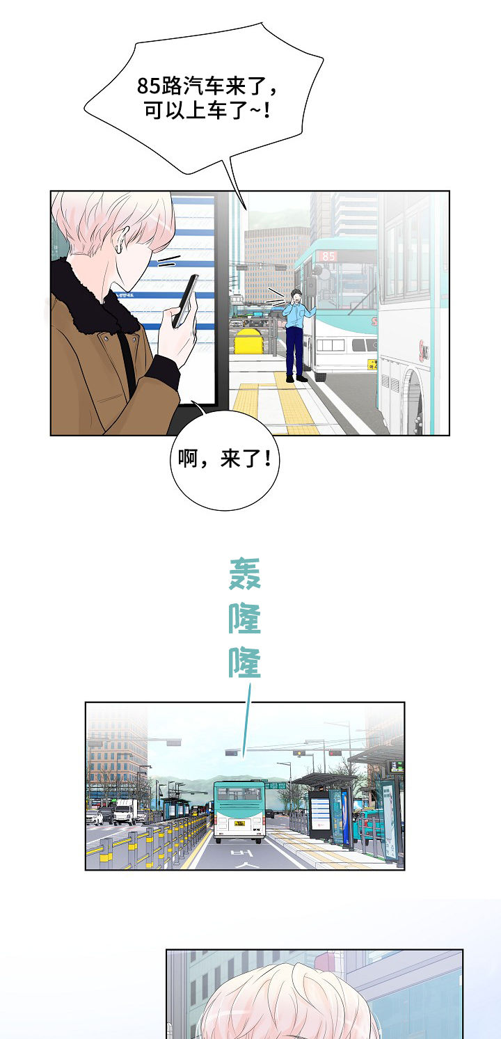 产品试用员招聘广告是真的吗漫画,第21章：工作关系5图