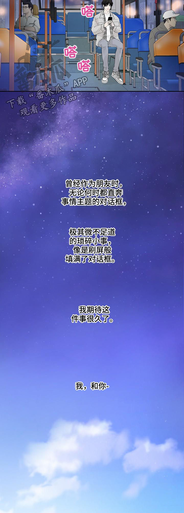 产品试用员漫画,第30章：销量下滑2图