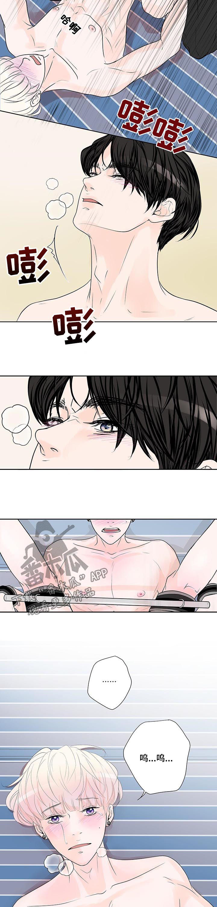 产品试用员漫画,第51章：小心眼1图