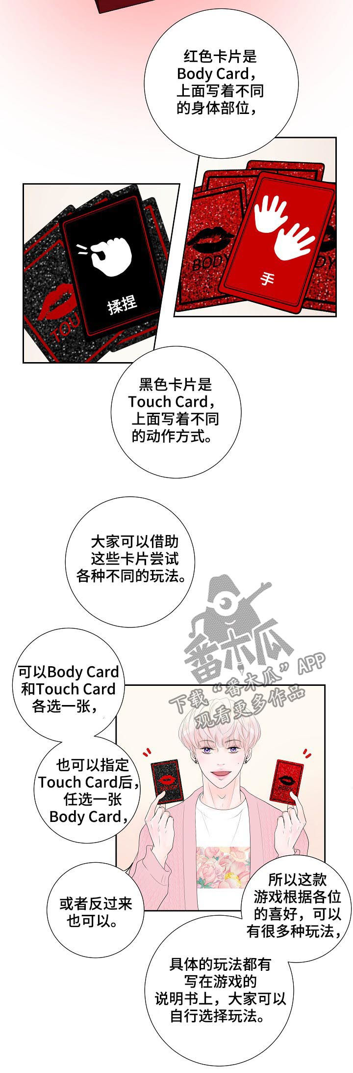 产品试用合同模板免费版本漫画,第33章：新主题1图