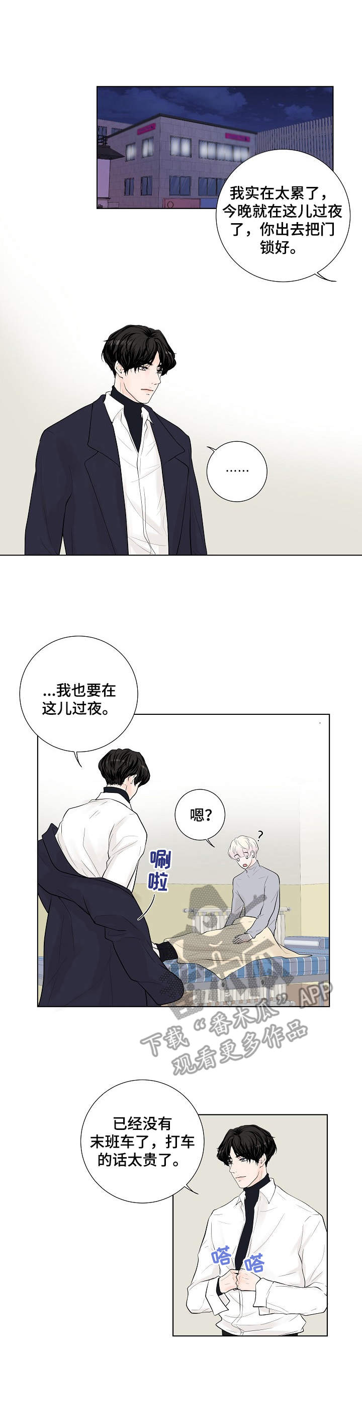 产品试用什么意思漫画,第13章：观看后记1图