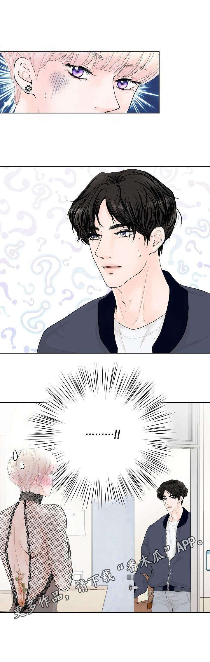 产品试用什么意思漫画,第4章：高级材质4图