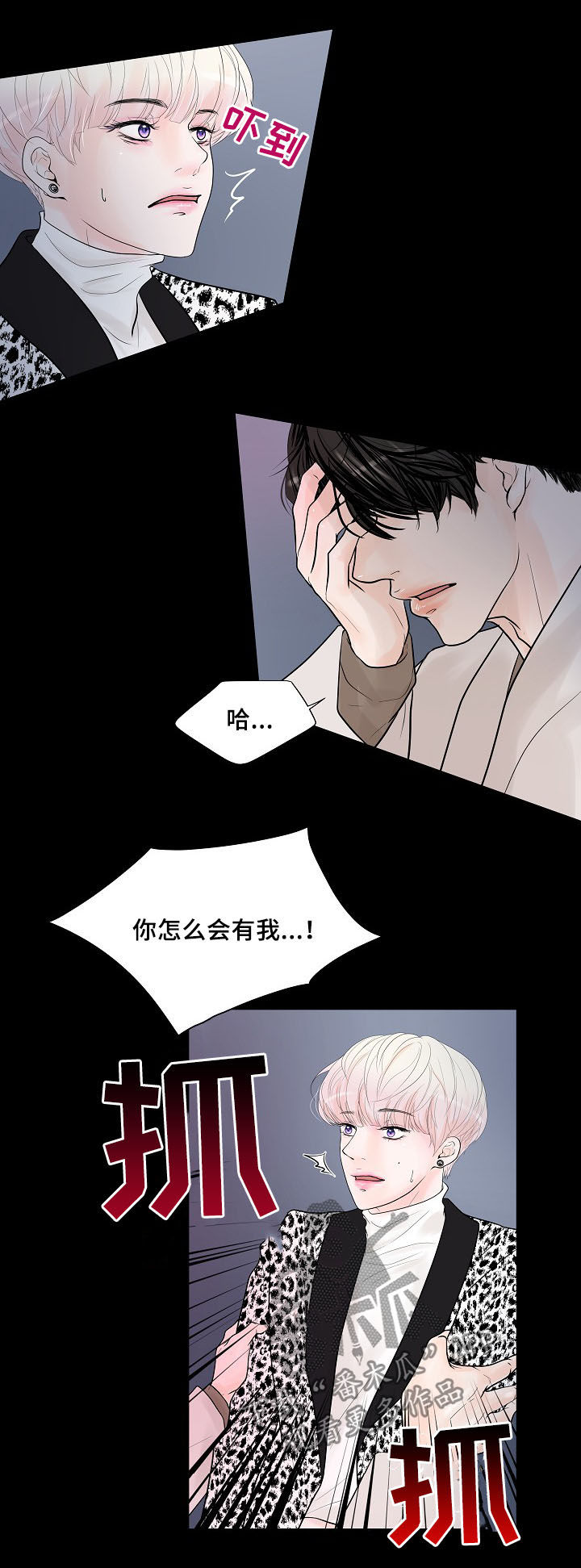 产品试用合同模板免费版本漫画,第19章：好想他2图
