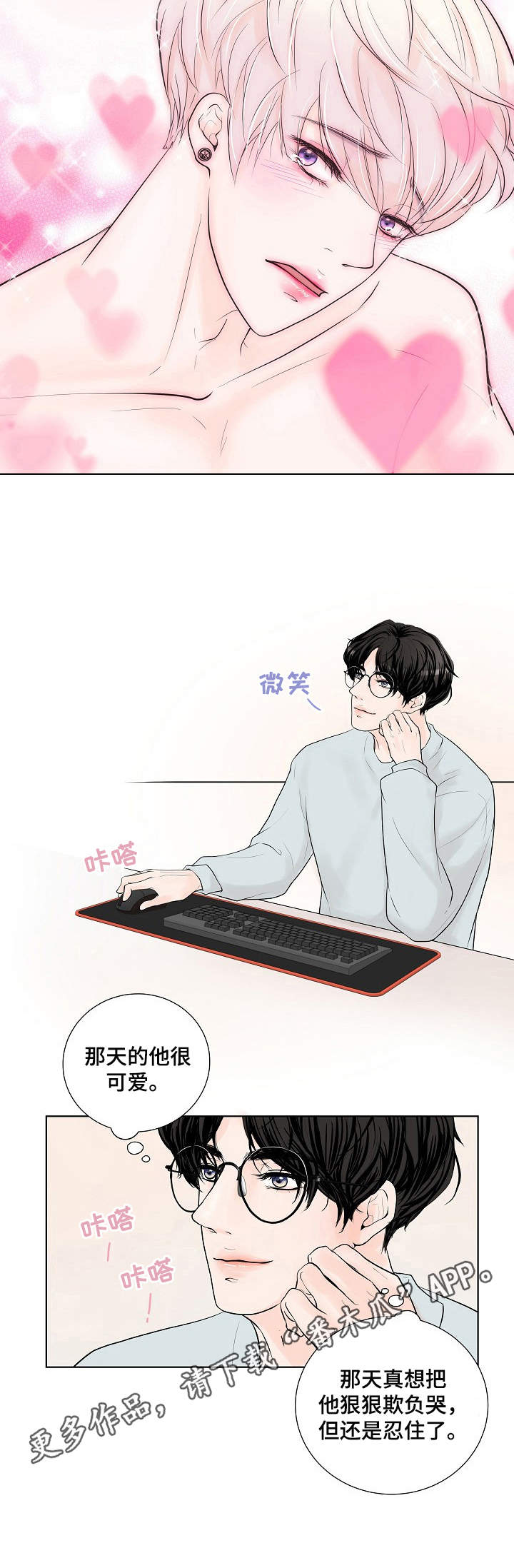 产品试用合同模板免费版本漫画,第13章：观看后记5图