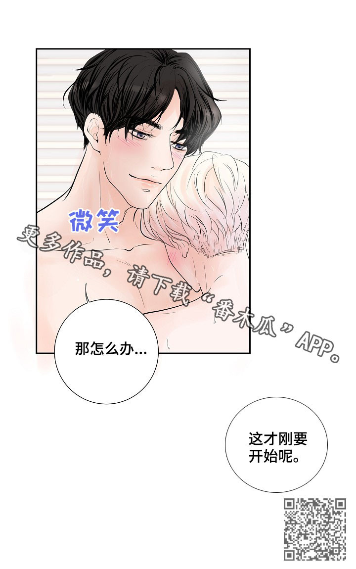 产品试用什么意思漫画,第27章：才刚要开始4图