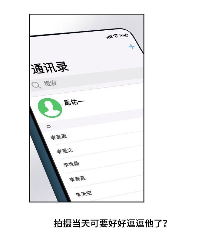 产品试用员漫画,第44章：狗东西3图