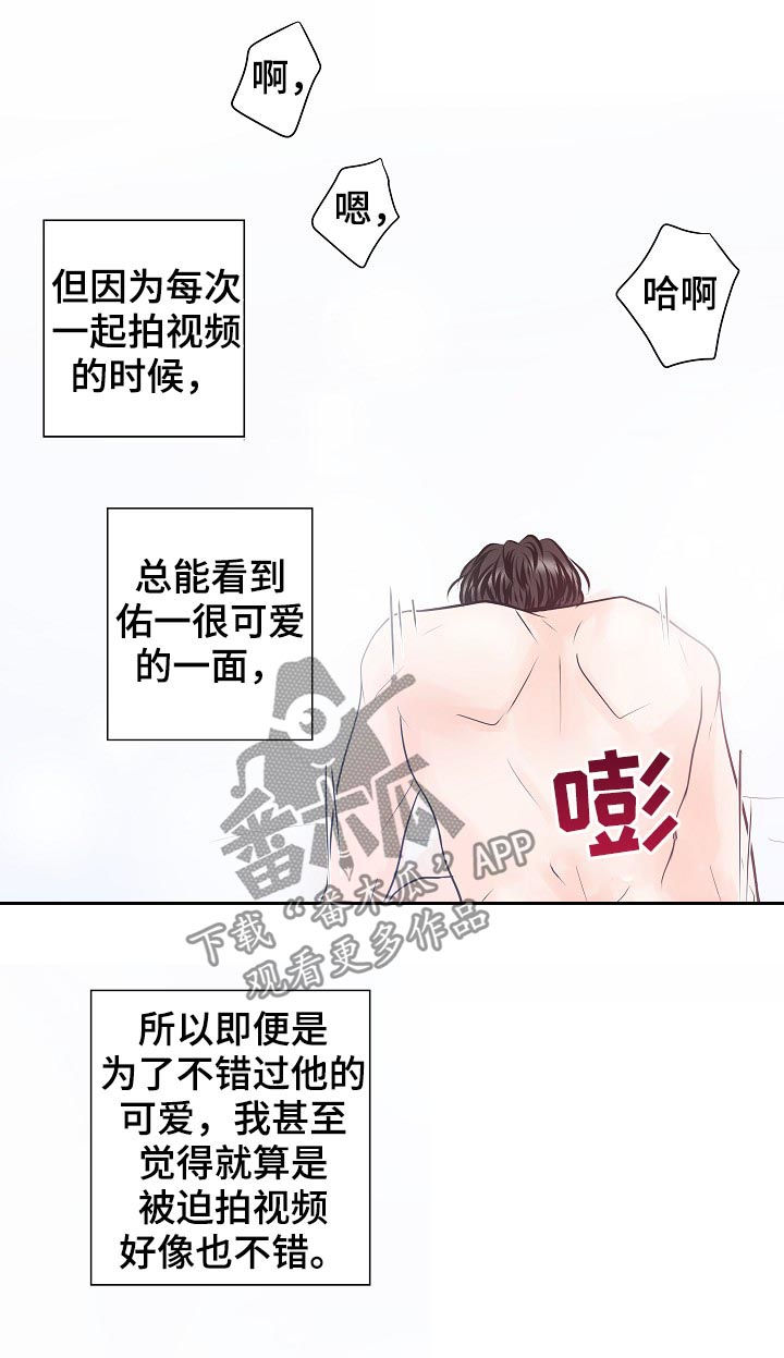 产品试用合同模板免费版本漫画,第36章：沉睡王子1图