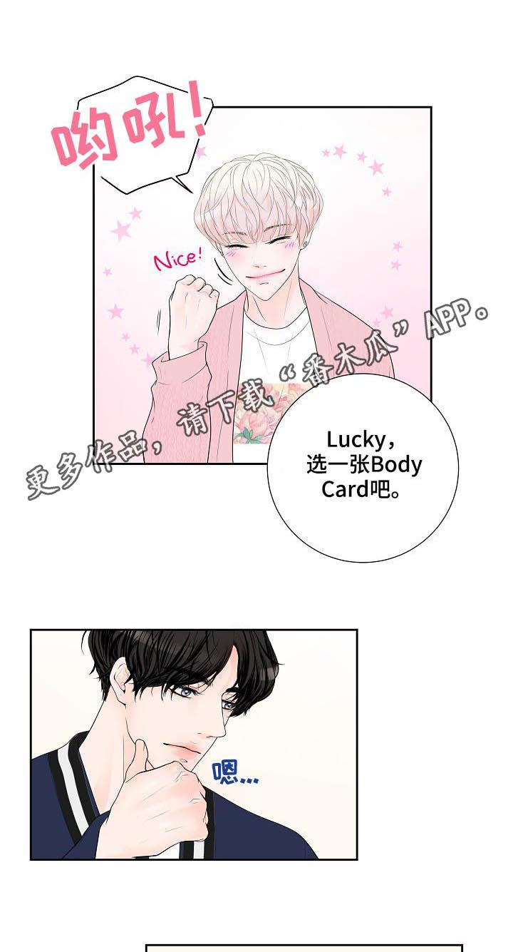 产品试用什么意思漫画,第34章：我会很轻的哦1图