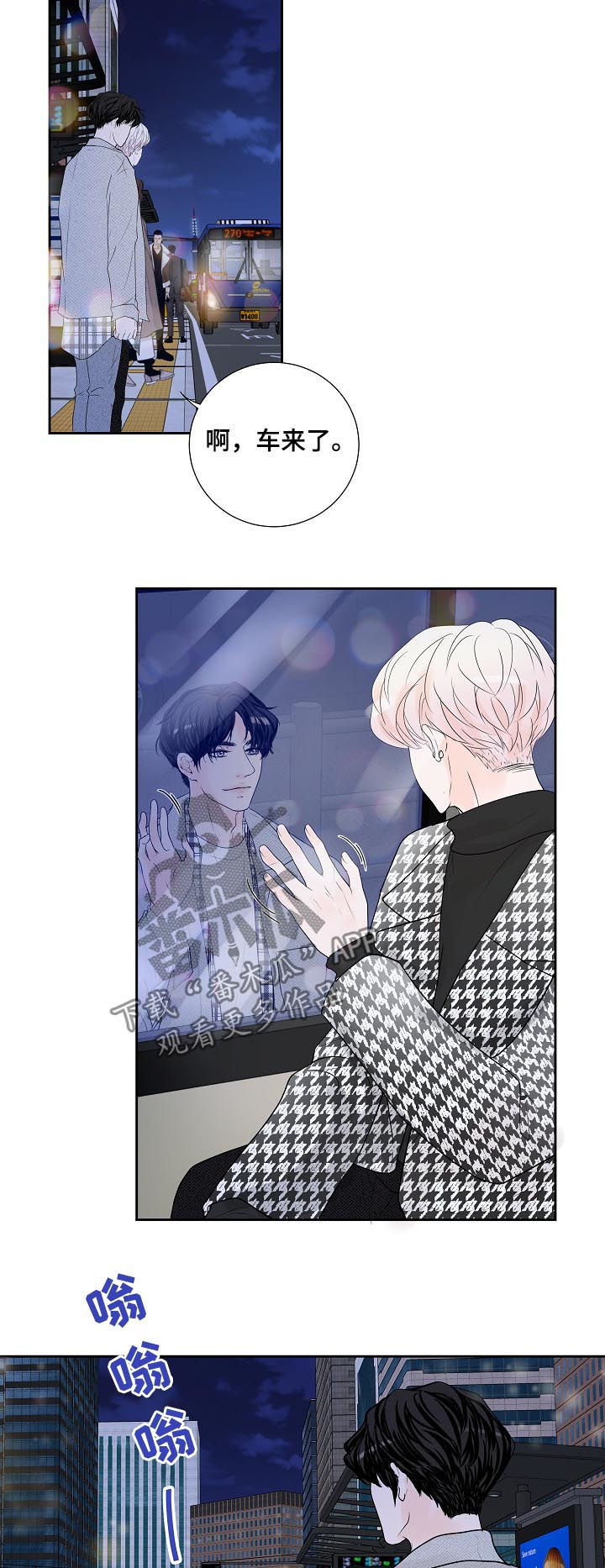 产品试用员漫画,第30章：销量下滑4图