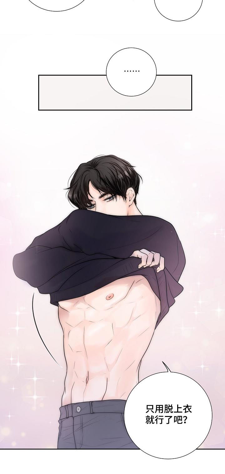 产品试用员招聘广告是真的吗漫画,第31章：视频拍摄3图