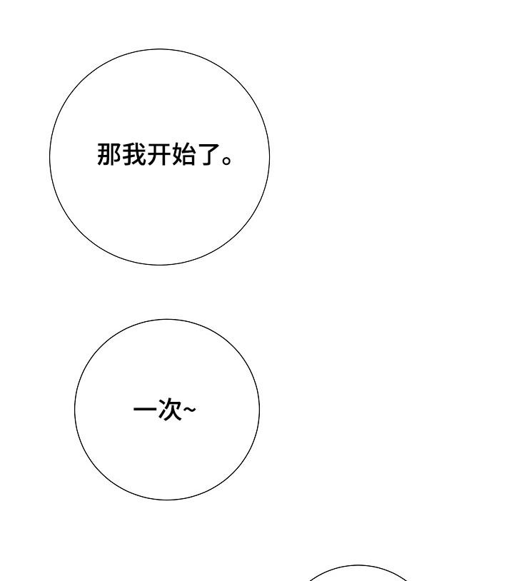 产品试用什么意思漫画,第36章：沉睡王子4图