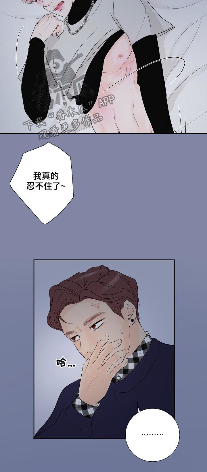 产品试用员漫画,第43章：怎么回事4图