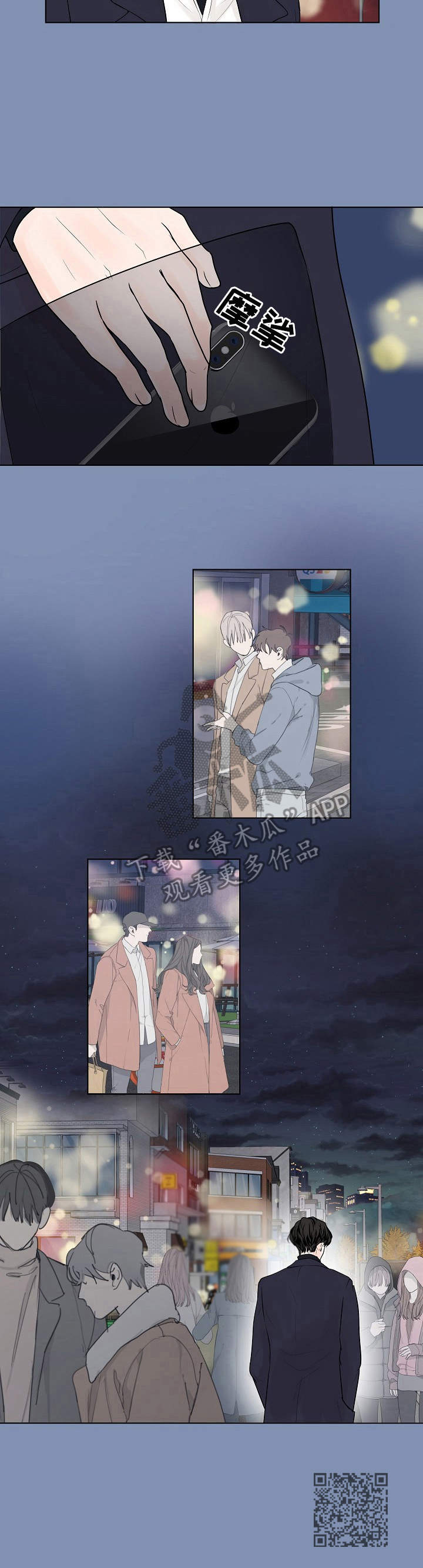 产品试用员招聘广告是真的吗漫画,第10章：很羡慕5图