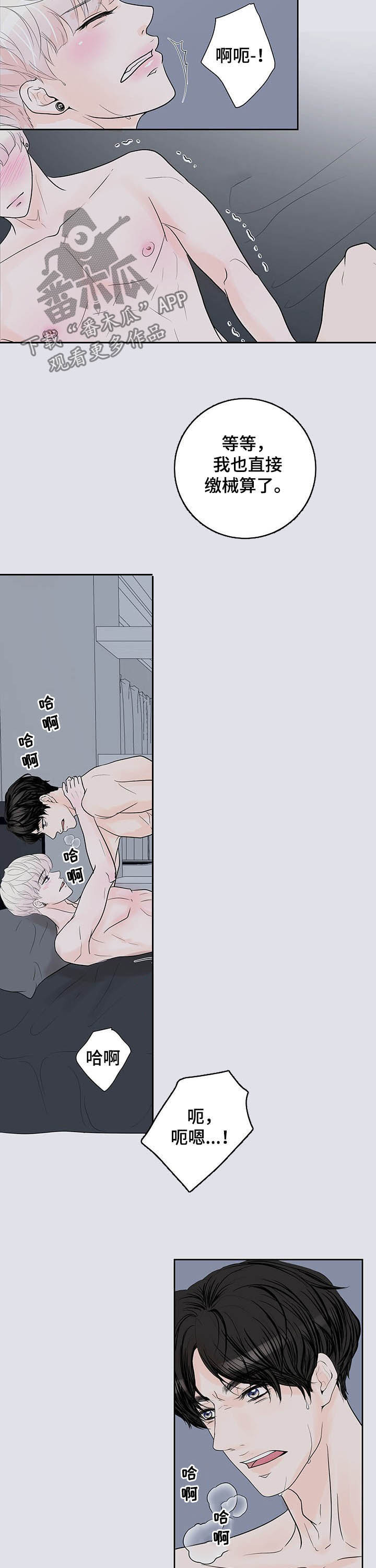 产品试用员招聘是真的么漫画,第56章：安慰1图