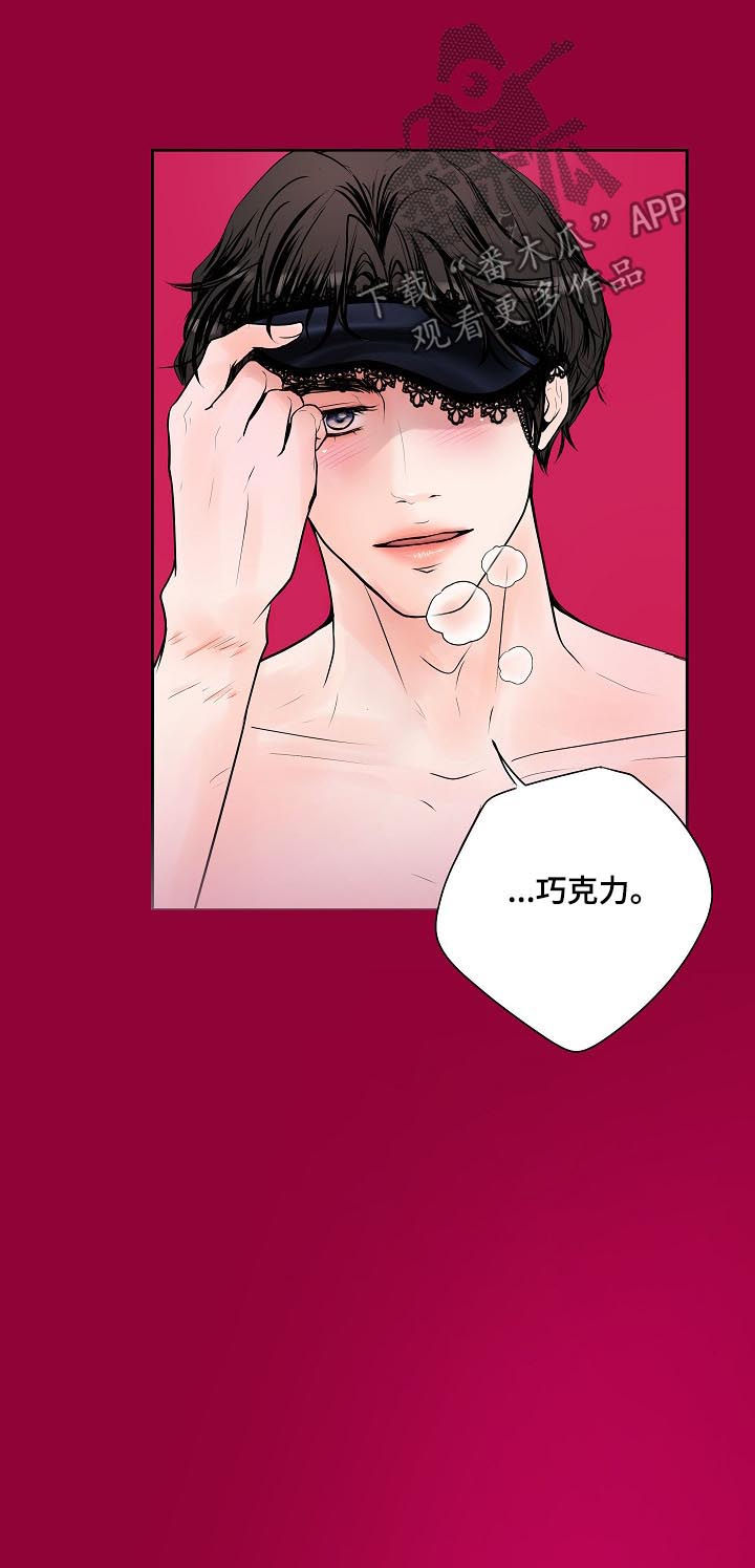 产品试用什么意思漫画,第32章：产品体验4图