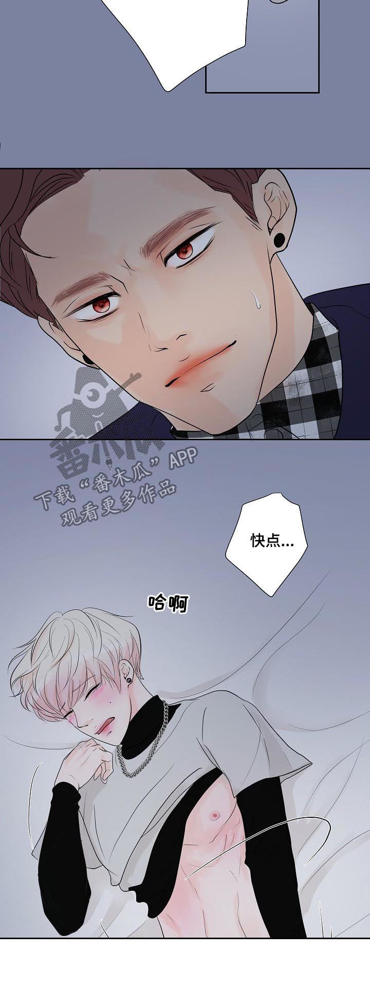 产品试用合同模板免费版本漫画,第45章：电话2图