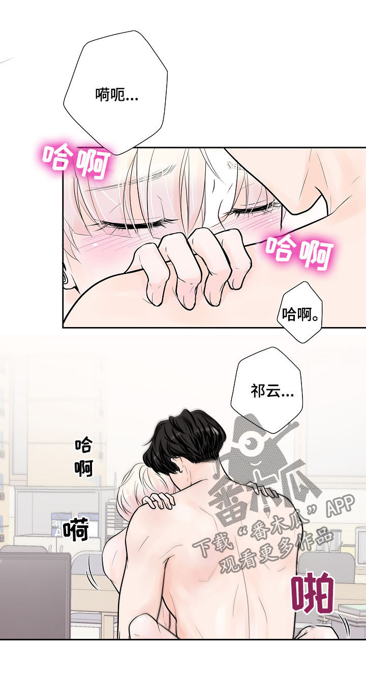 产品试用员招聘是真的么漫画,第28章：正式交往1图