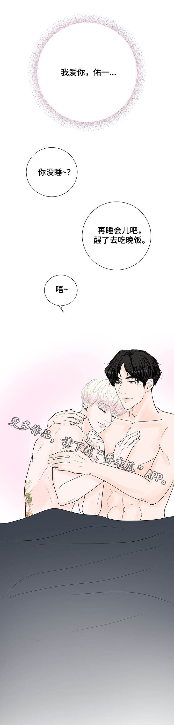 产品试用员漫画,第58章：幸运4图