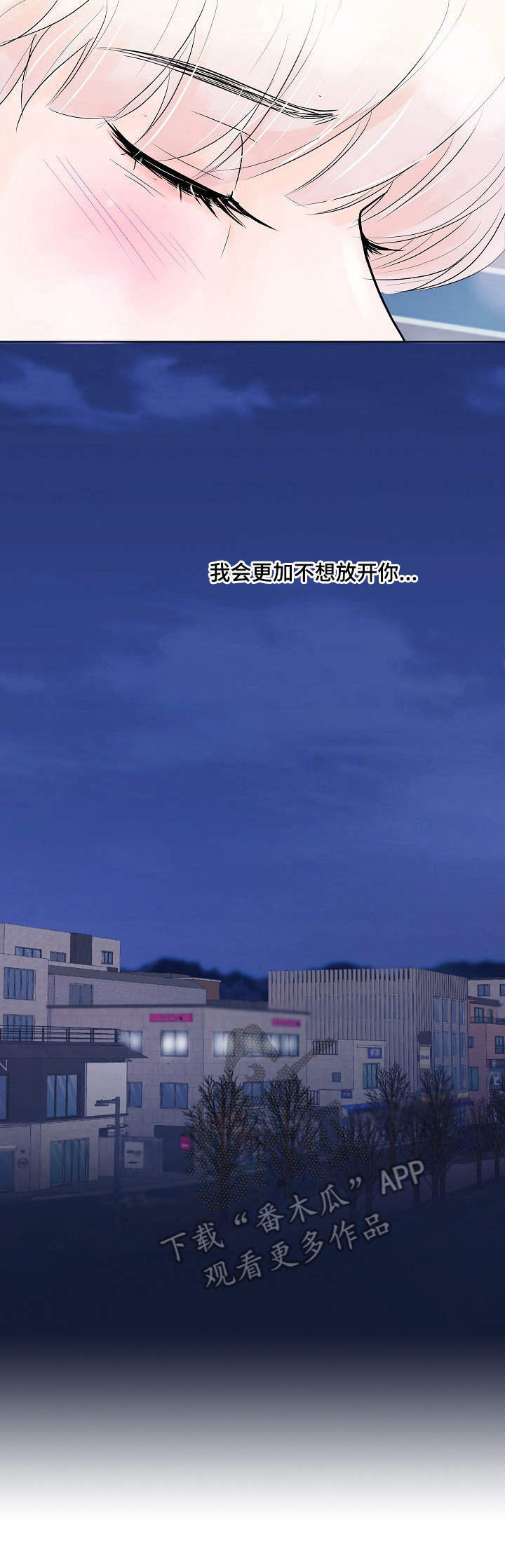 产品试用什么意思漫画,第13章：观看后记4图