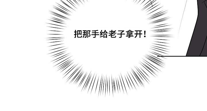 产品试用员漫画,第48章：愣头青3图