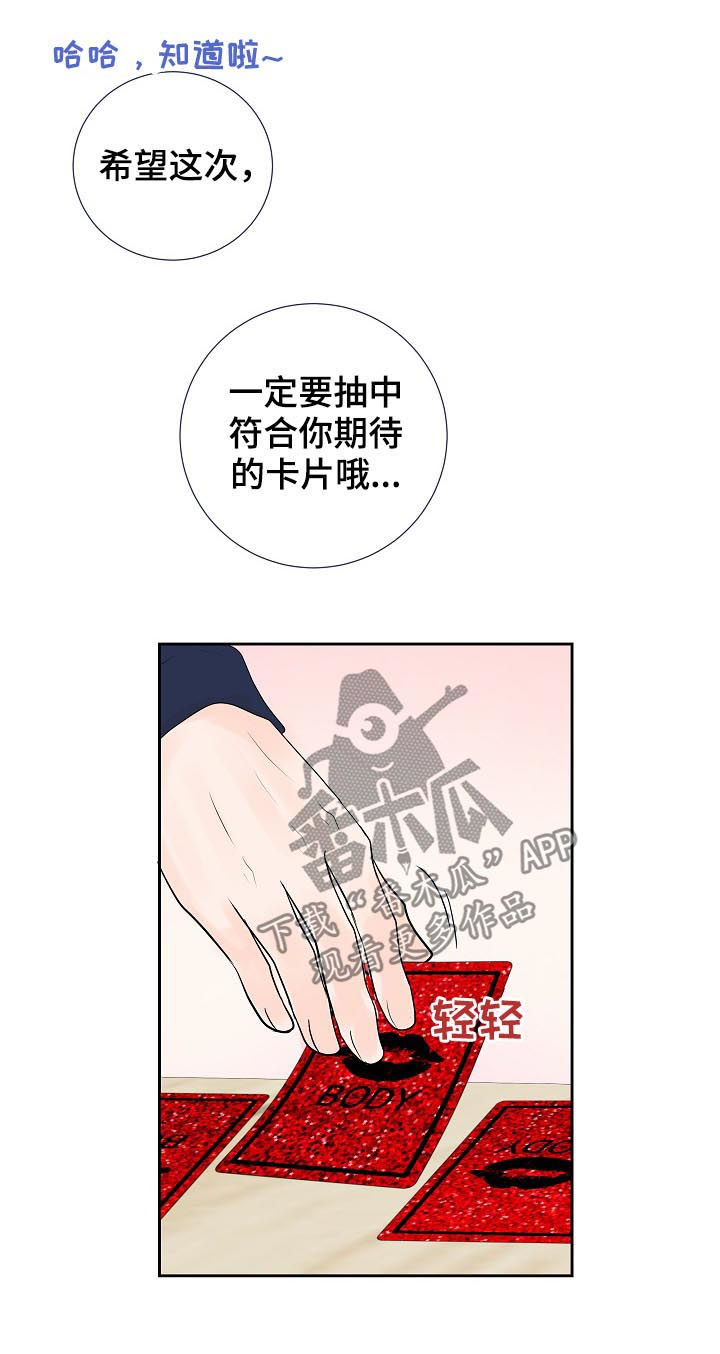 产品试用员漫画,第35章：要对买家负责5图