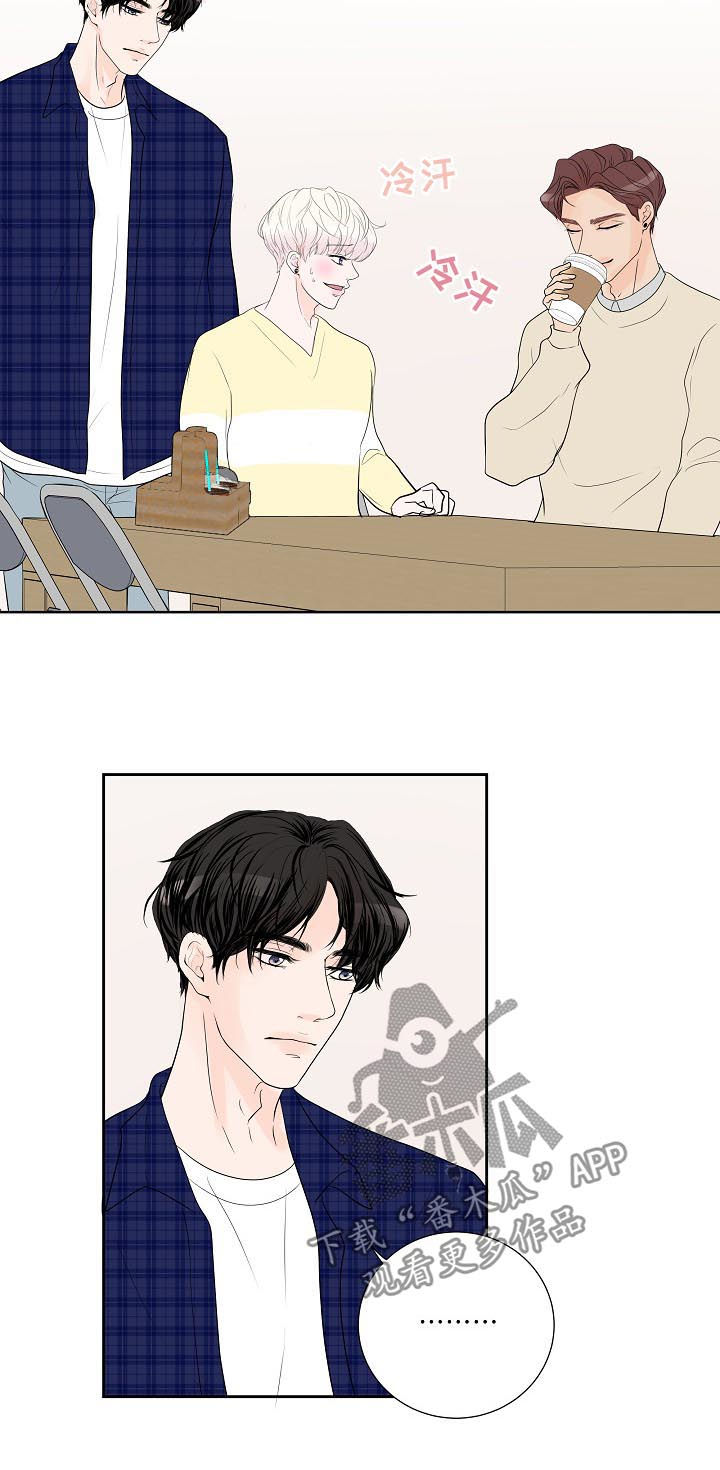 产品试用员是干什么的漫画,第41章：小心眼3图