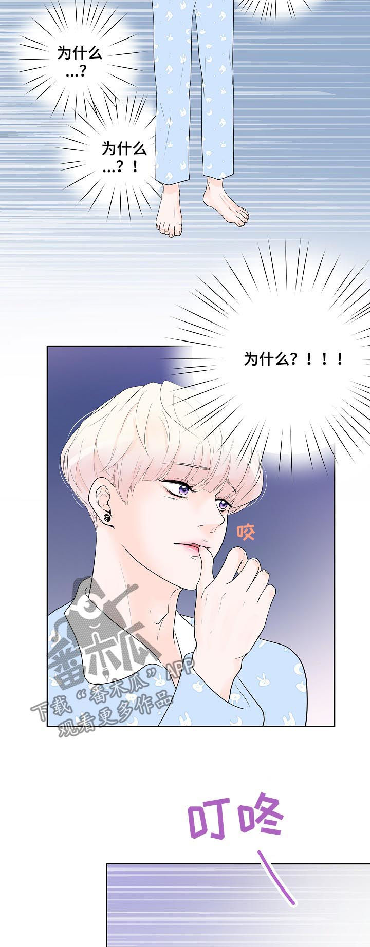 产品试用员漫画,第38章：小猫3图