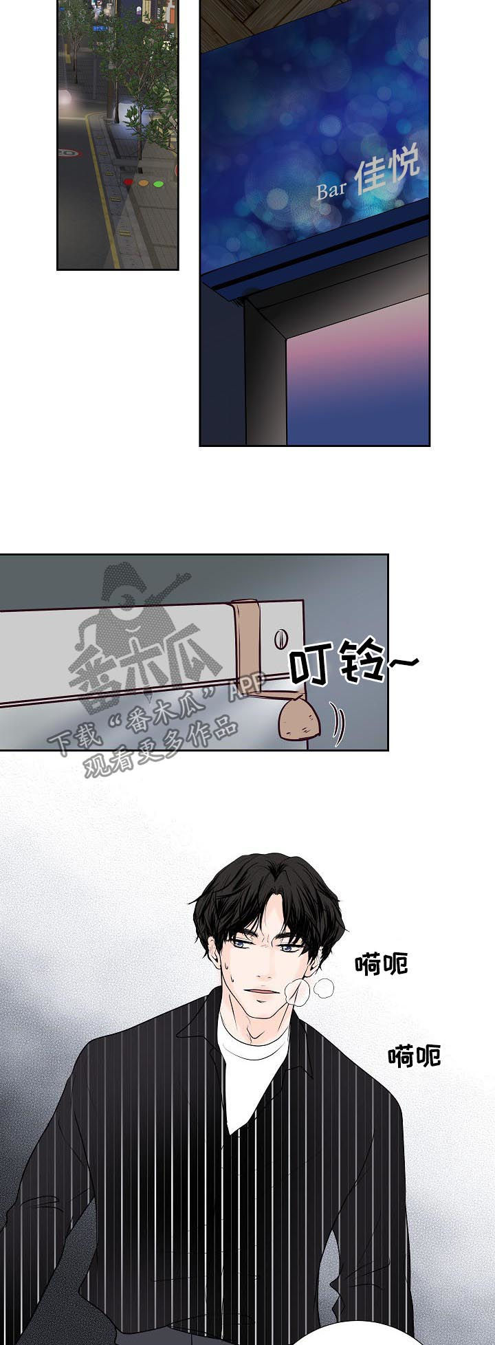 产品试用员漫画,第48章：愣头青3图