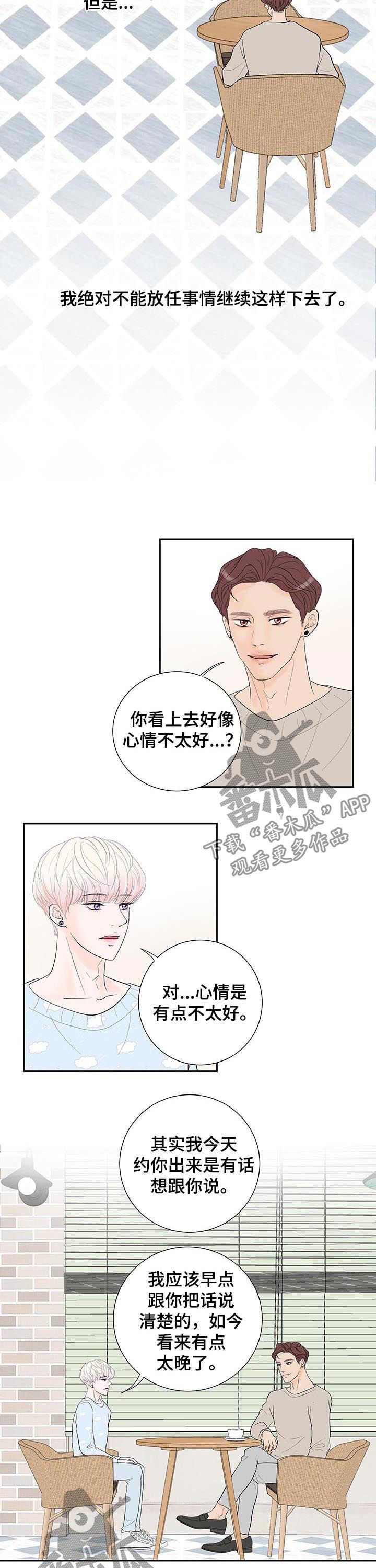 产品试用什么意思漫画,第53章：拒绝3图