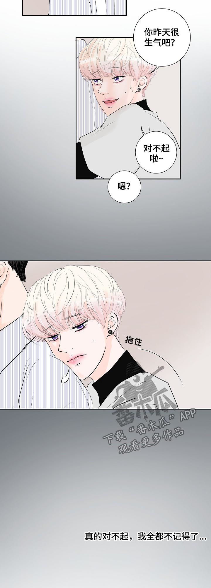 产品试用员漫画,第44章：狗东西3图