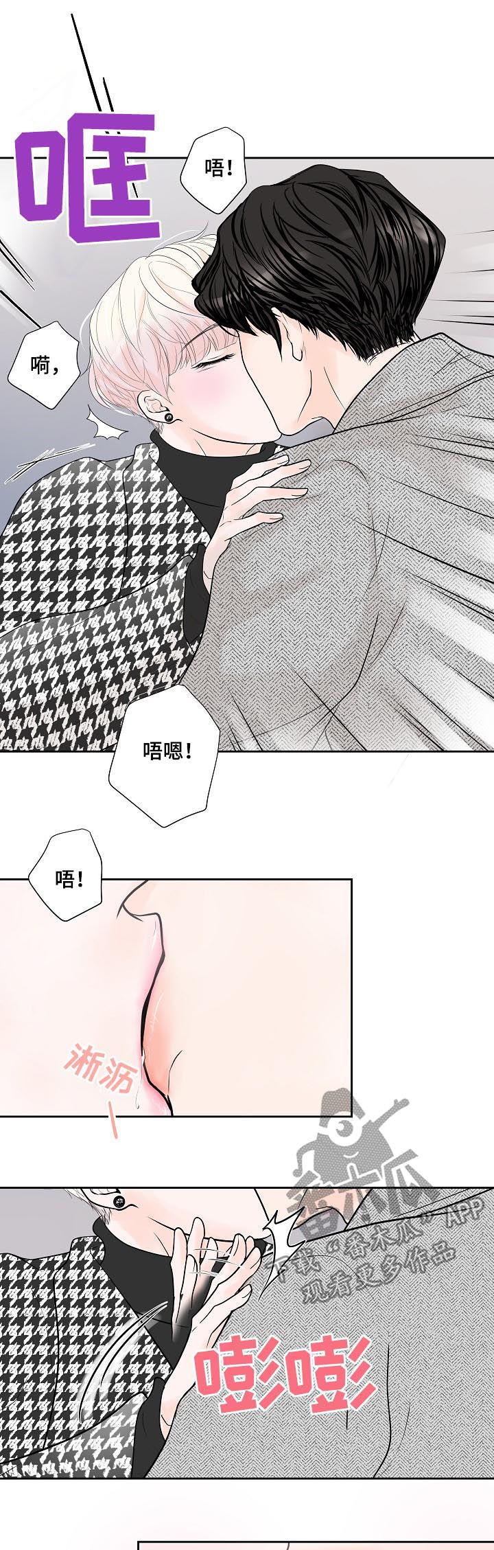 产品试用什么意思漫画,第29章：甜蜜5图