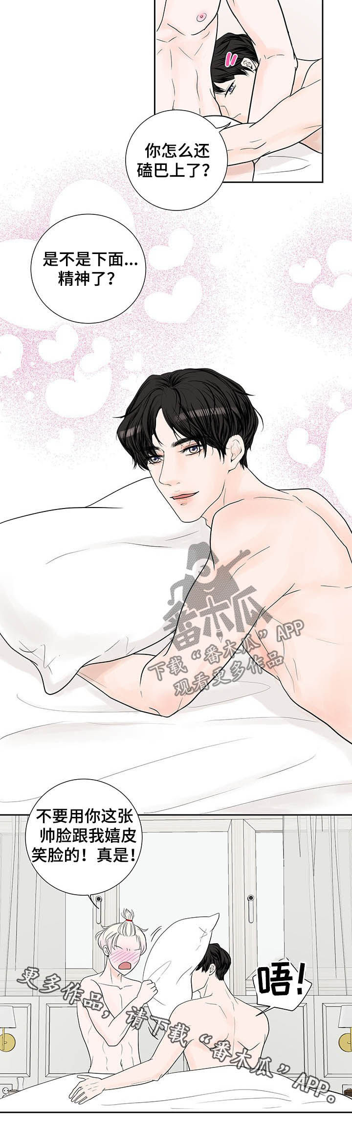 产品试用员招聘广告是真的吗漫画,第59章：梦2图