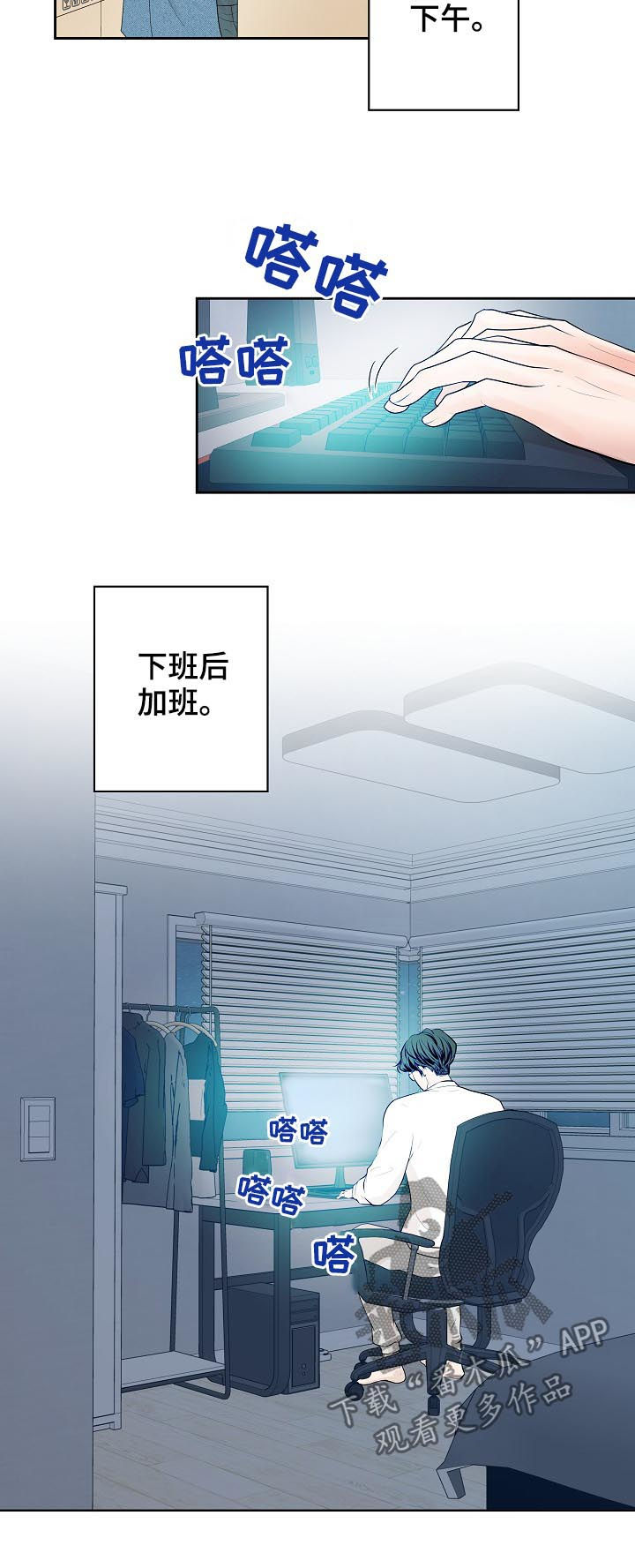 产品试用合同模板免费版本漫画,第36章：沉睡王子5图